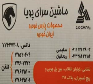 آقای علی سلیمی